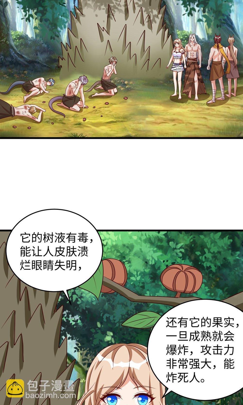 第158话 反咬一口