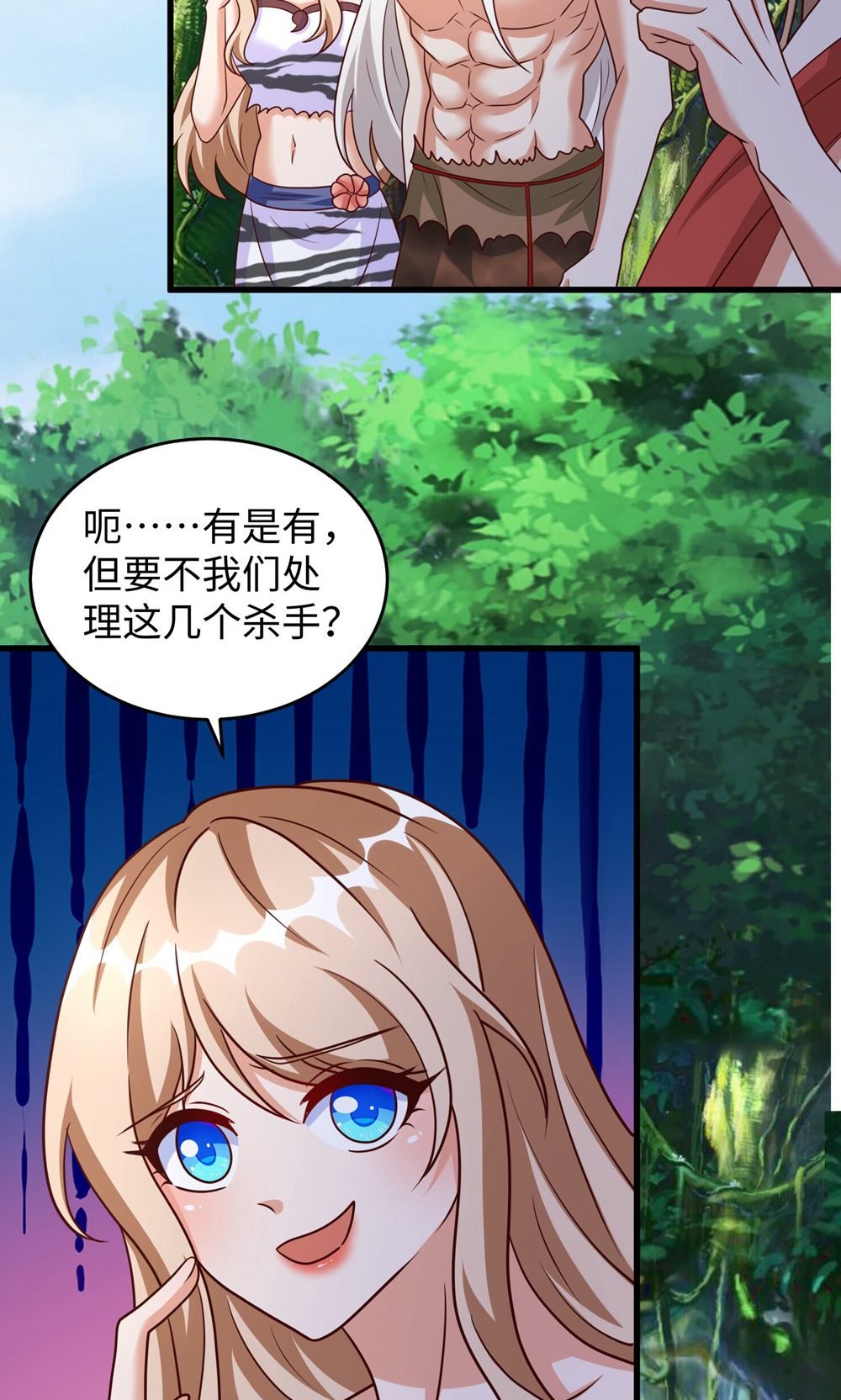 第158话 反咬一口