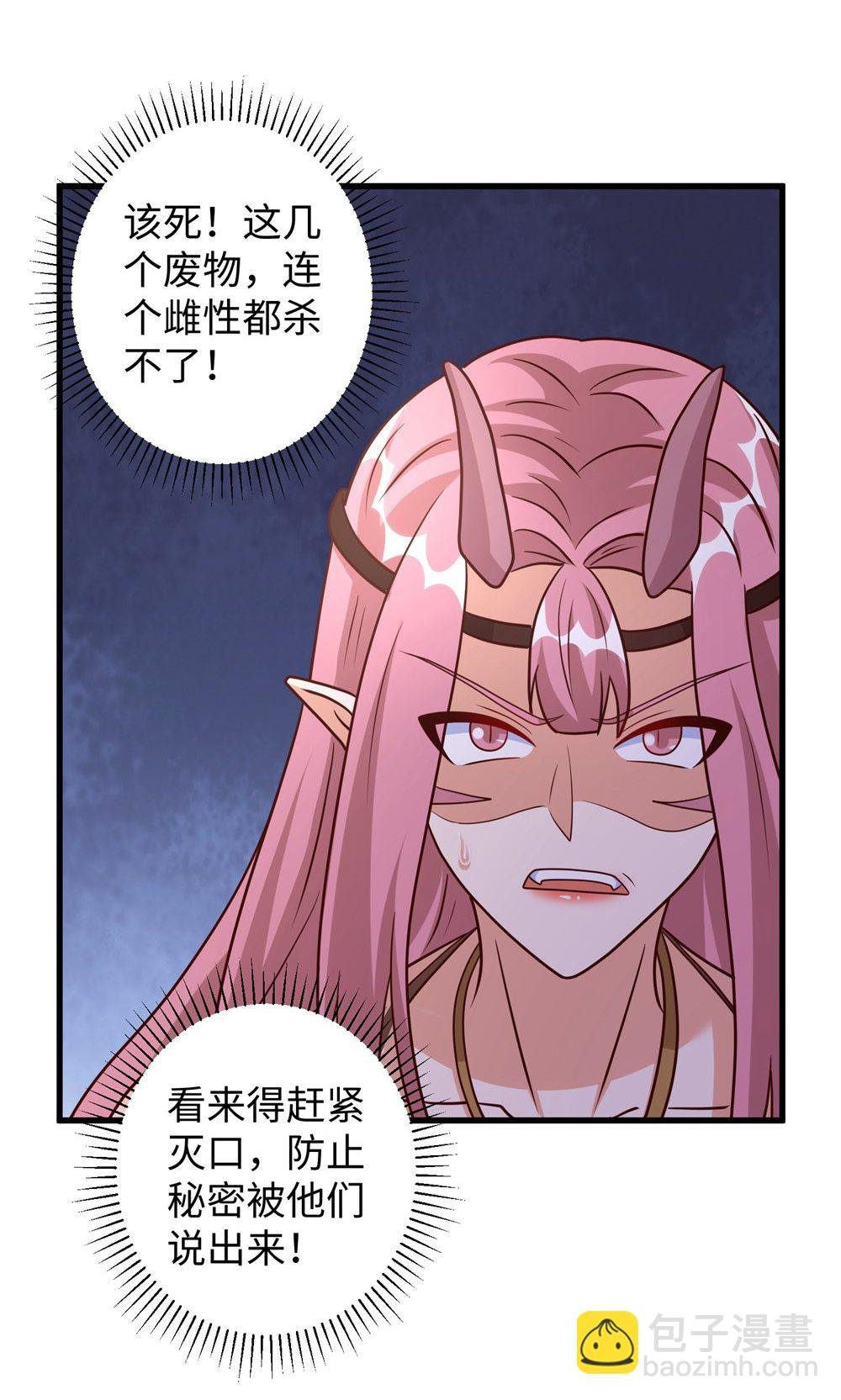 第158话 反咬一口
