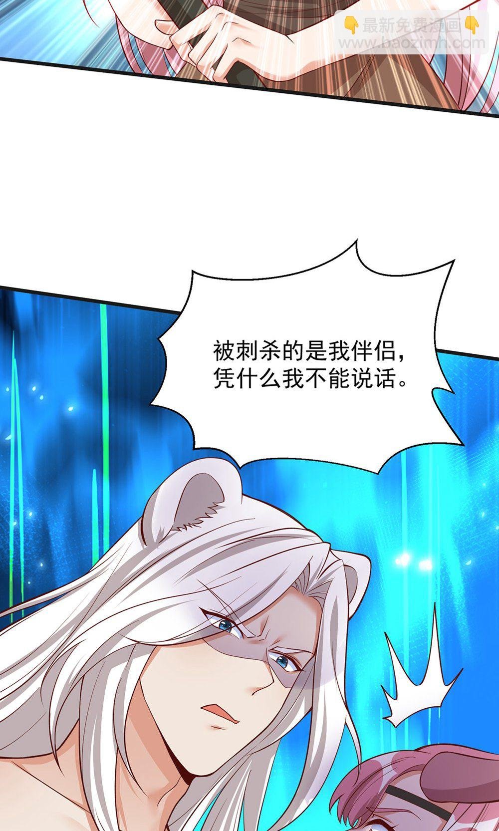 第158话 反咬一口