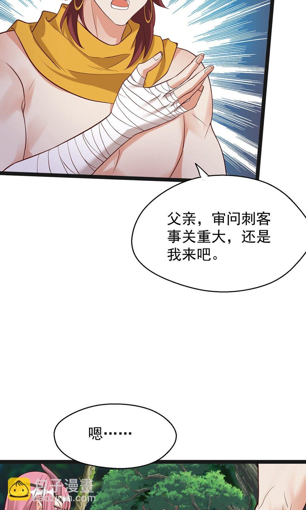 第159话 分头行动