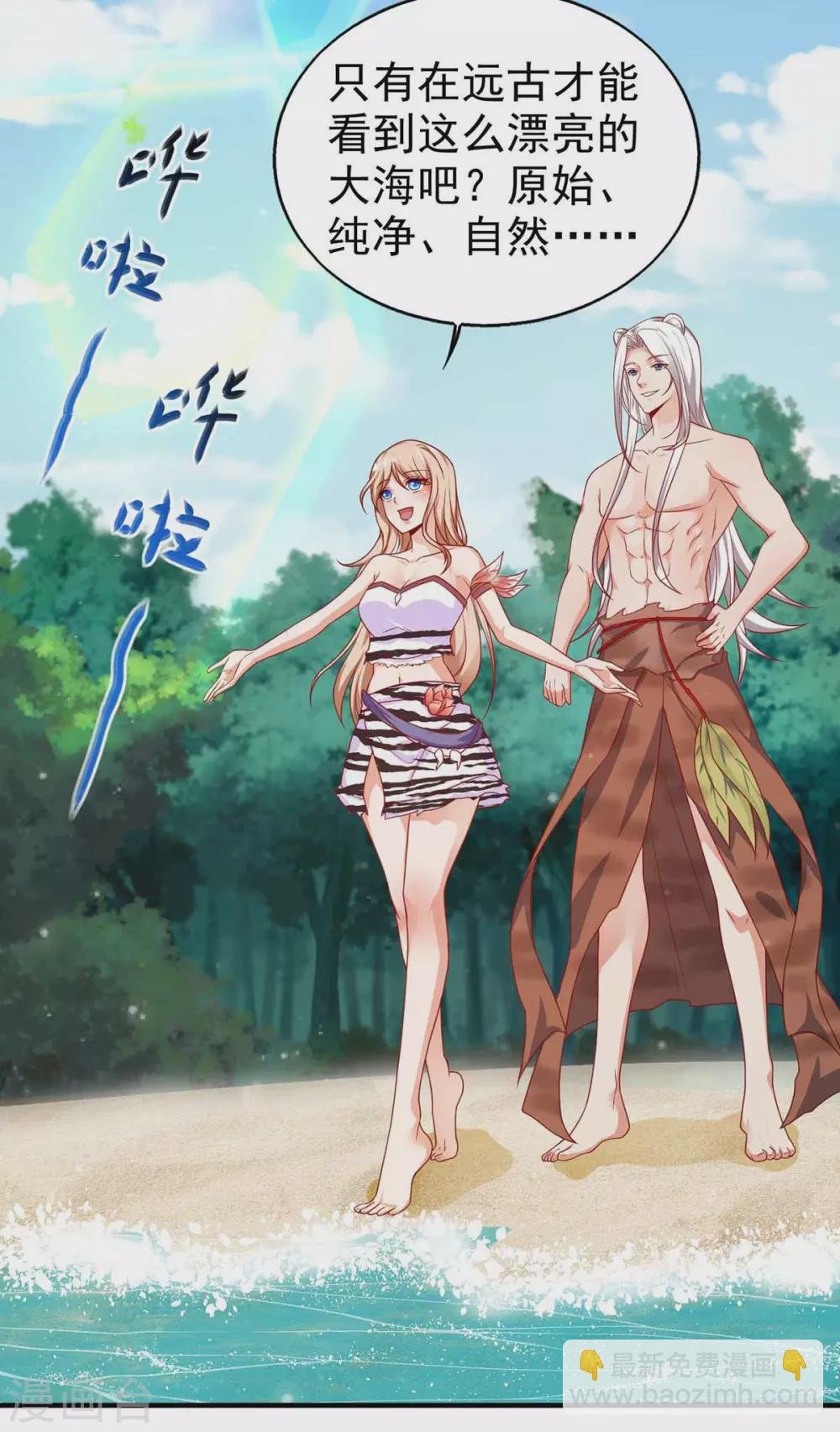 第16话 第二强雄性