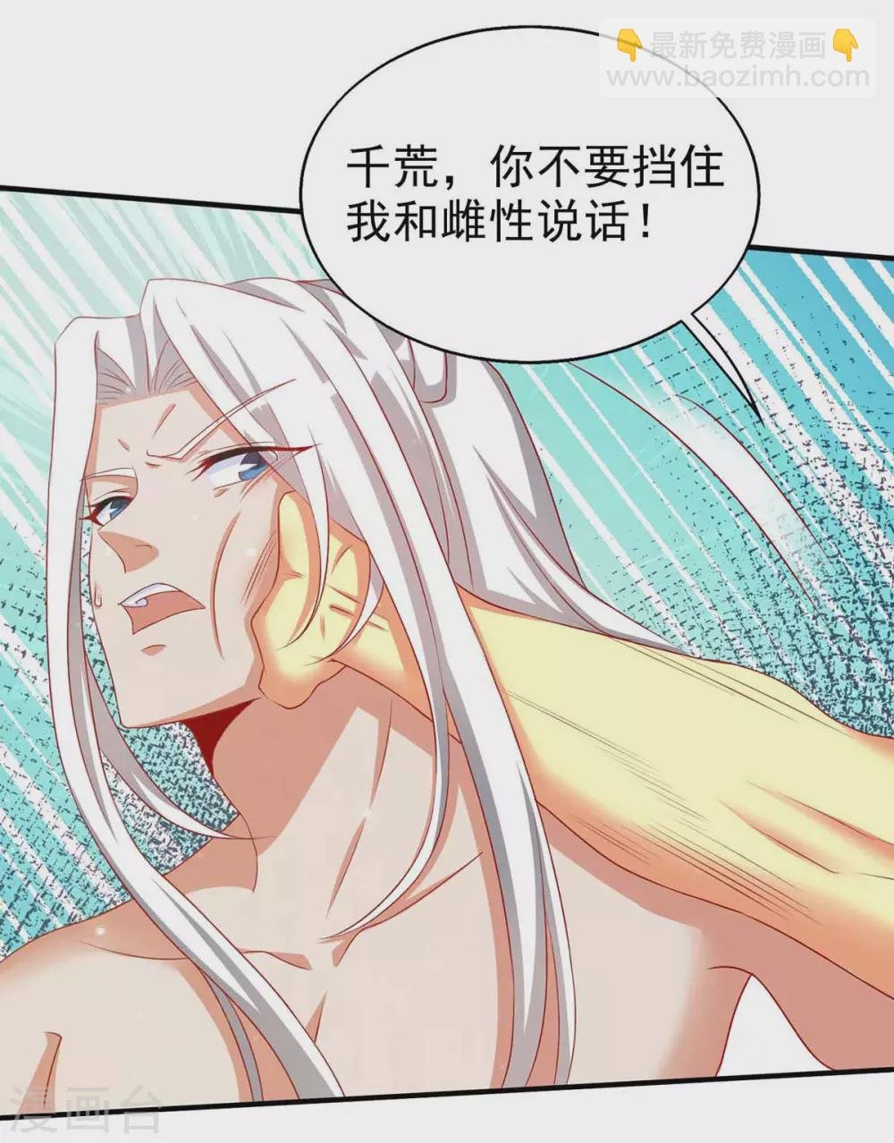第16话 第二强雄性
