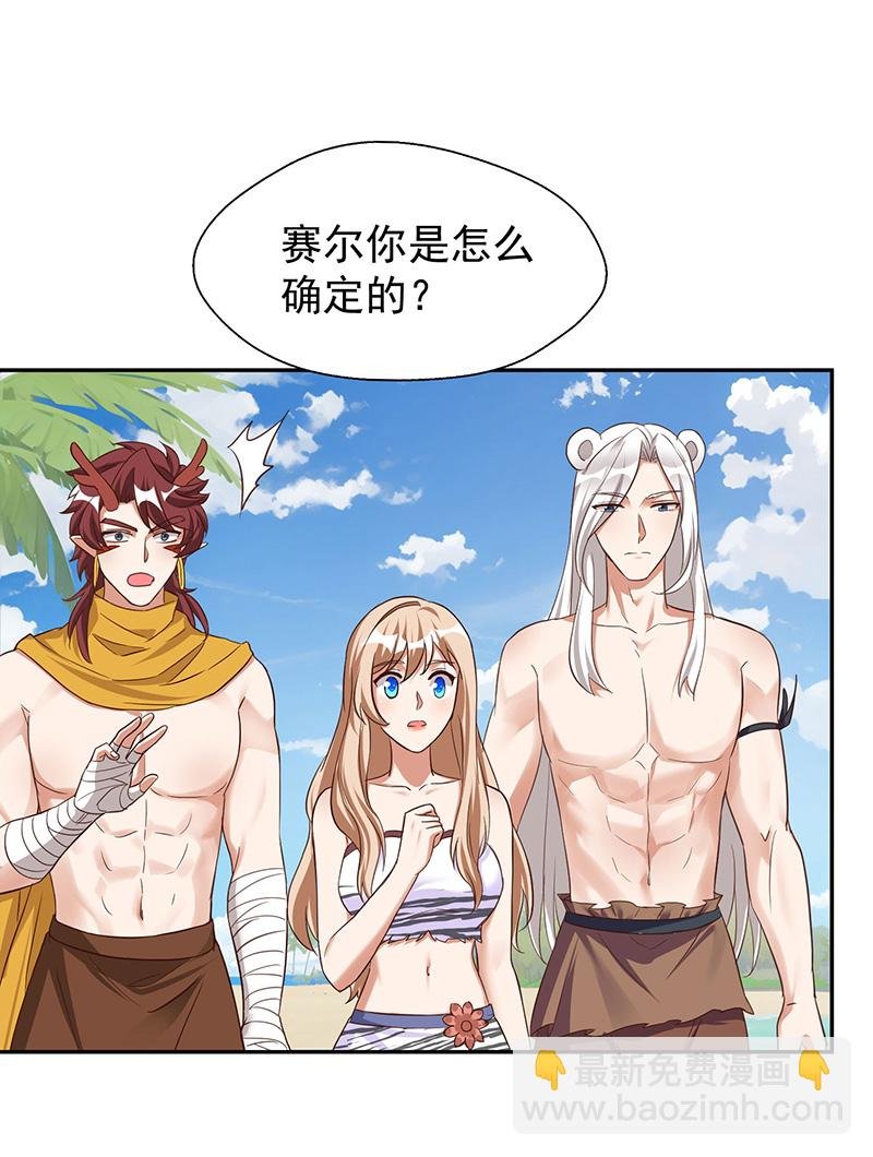 第160话 赤羽被袭