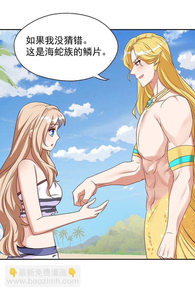 第160话 赤羽被袭