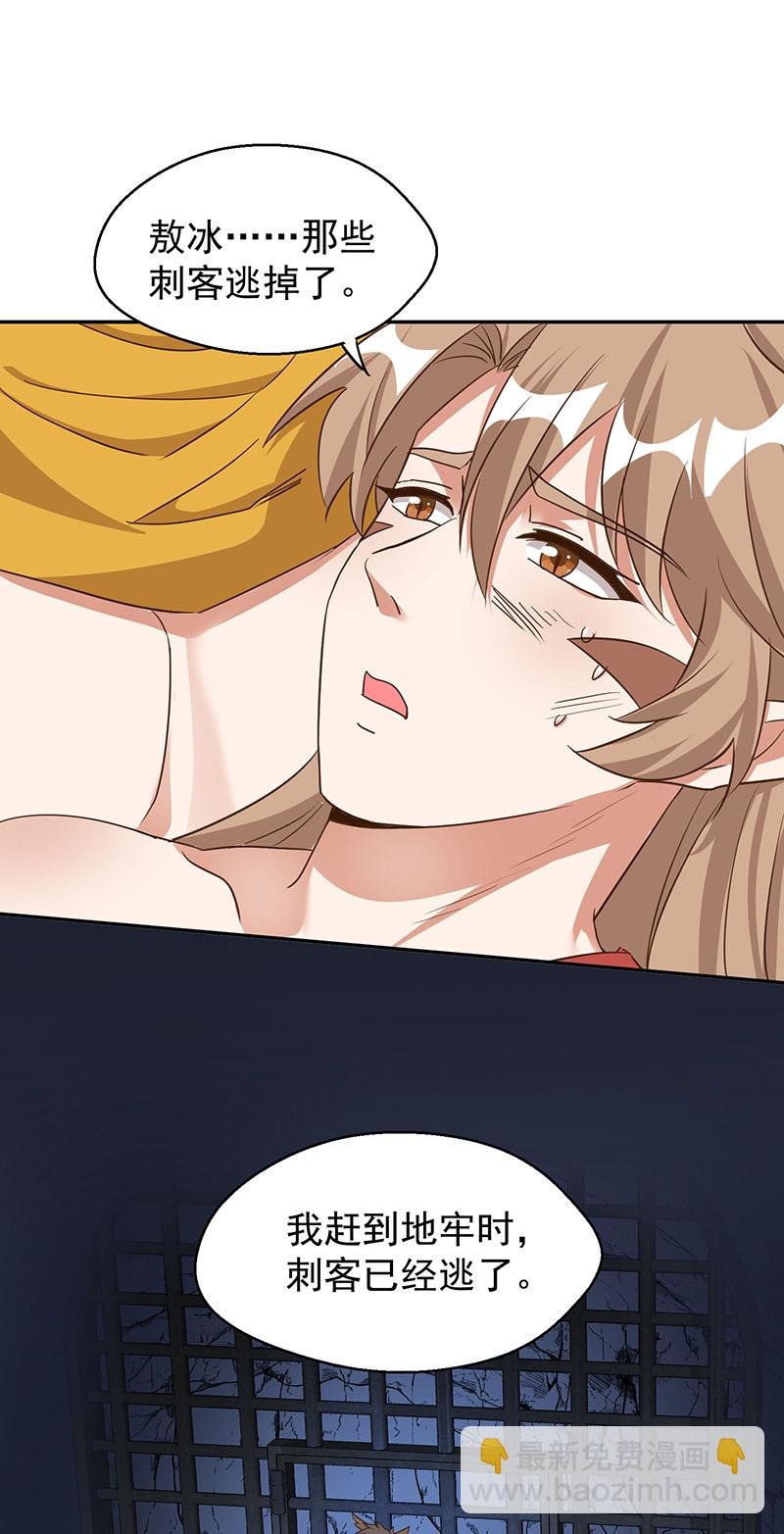 第160话 赤羽被袭