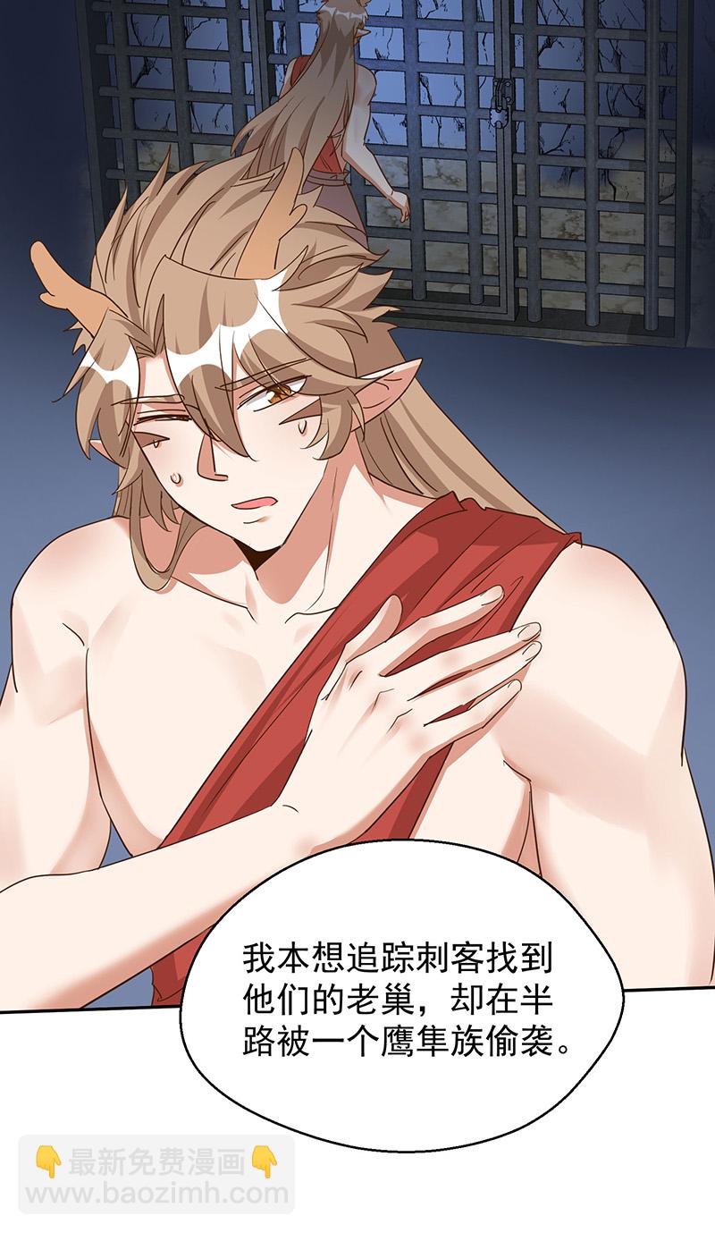 第160话 赤羽被袭