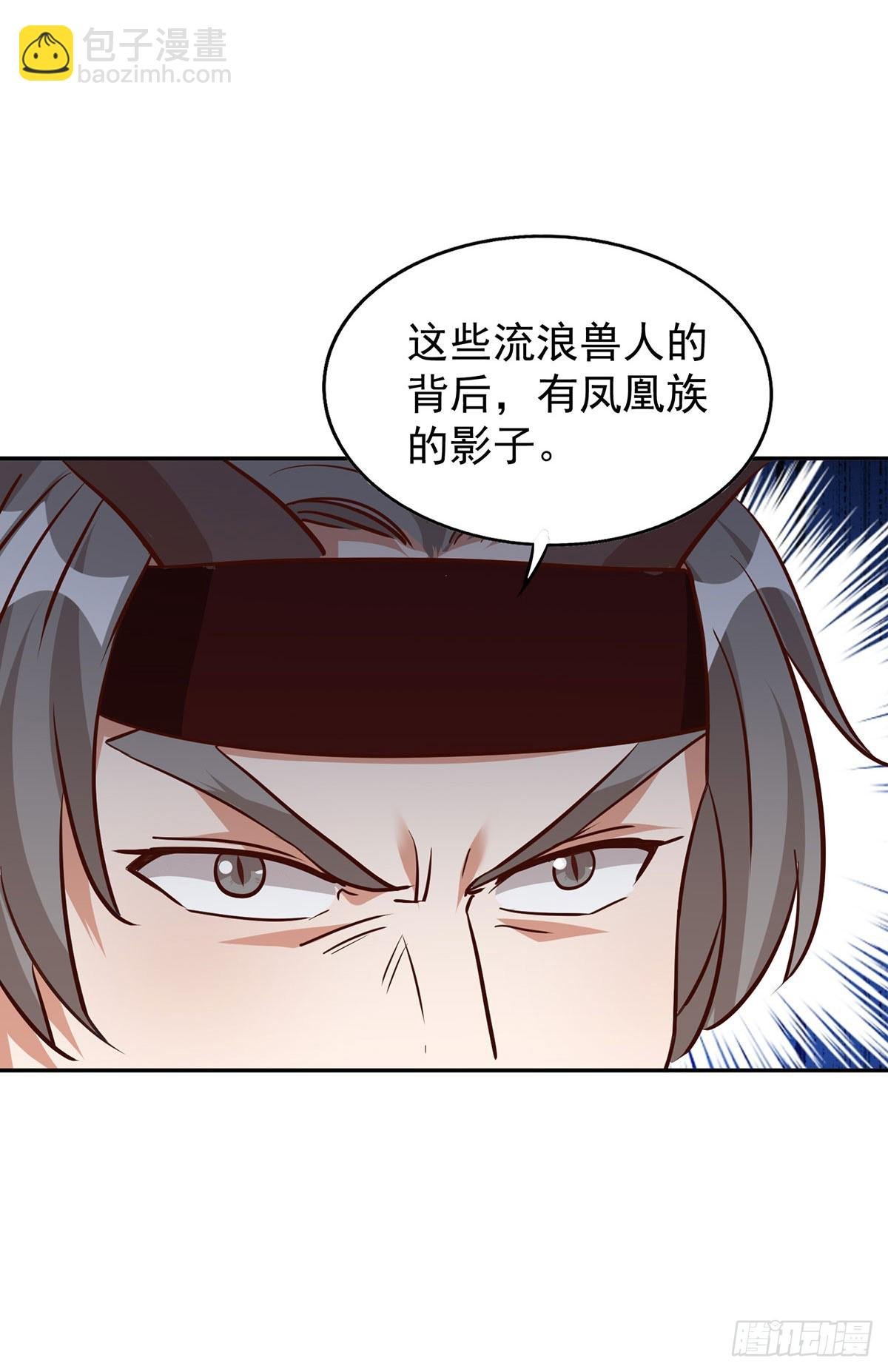 第161话 前往凤凰族（完结）