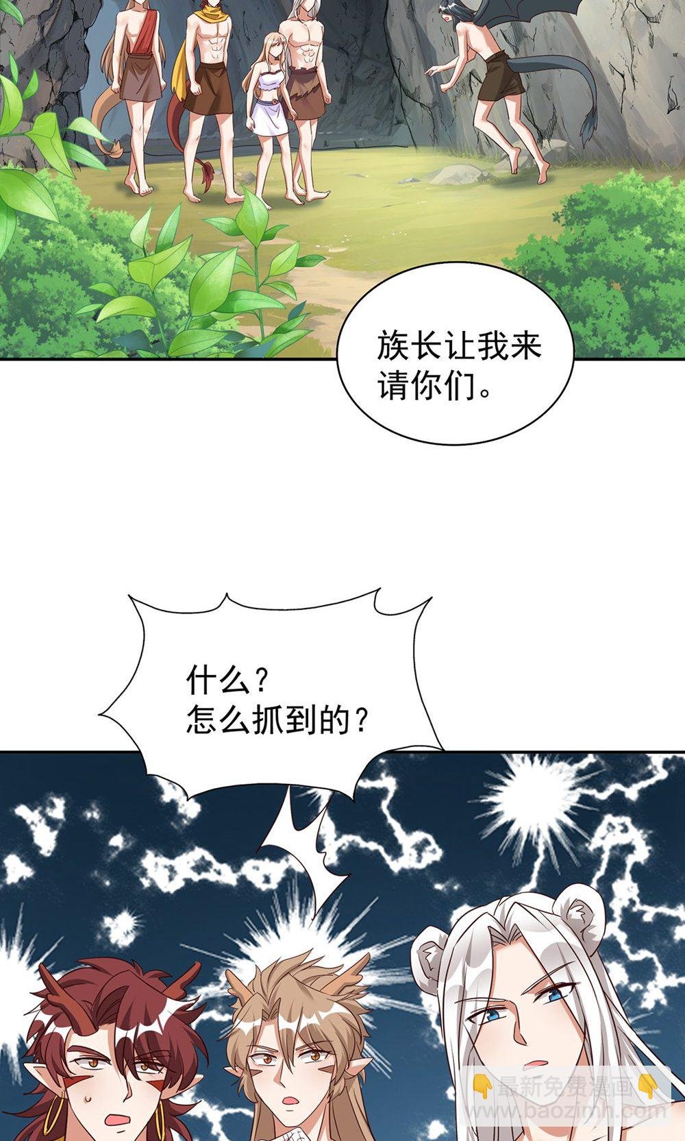 第一季 最终话 前往凤凰族