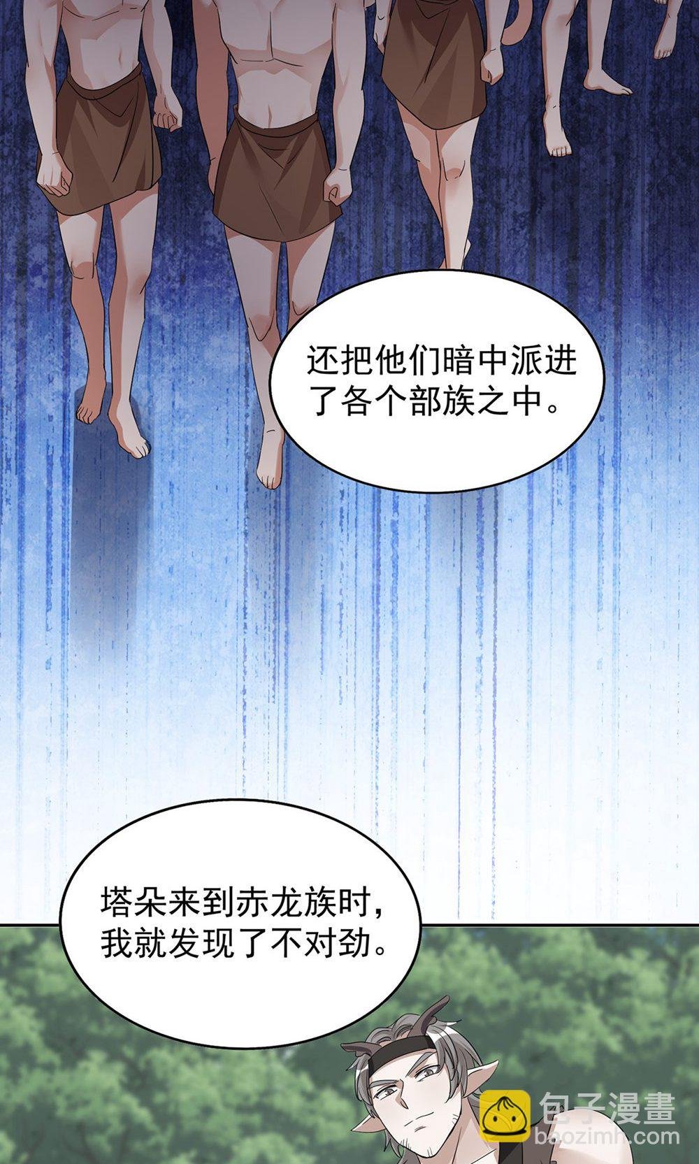 第一季 最终话 前往凤凰族