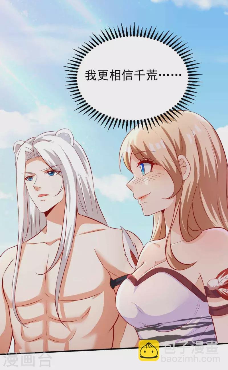 第17话 对决