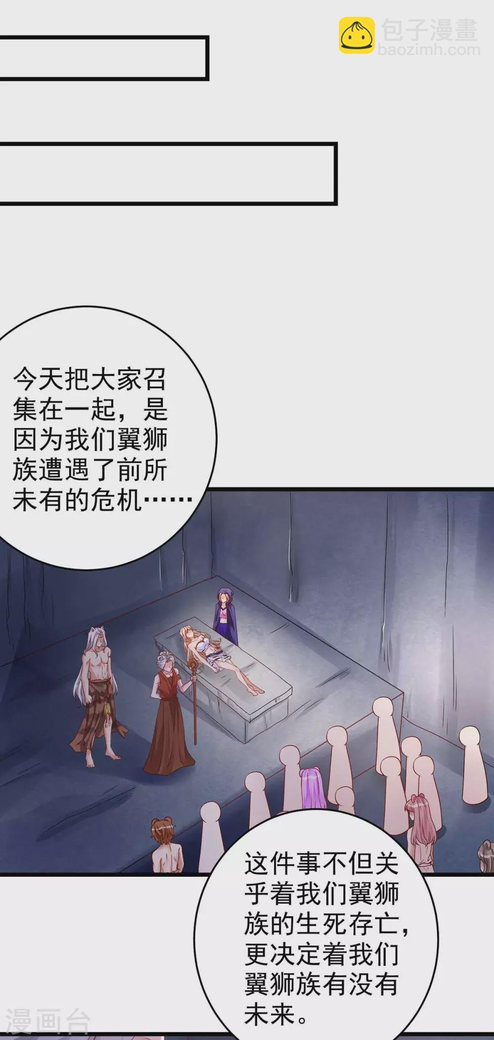 第19话 重大危机