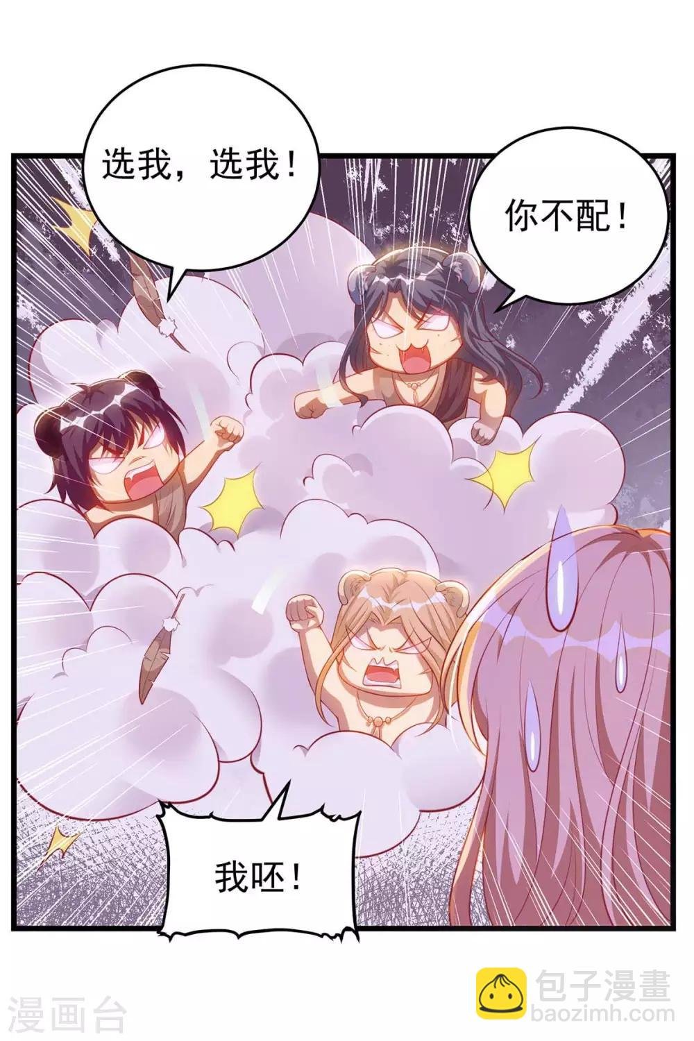 第2话 兽神显灵