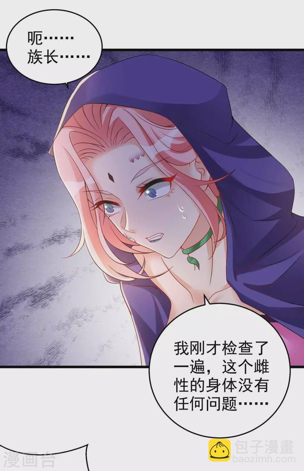 第20话 区别对待