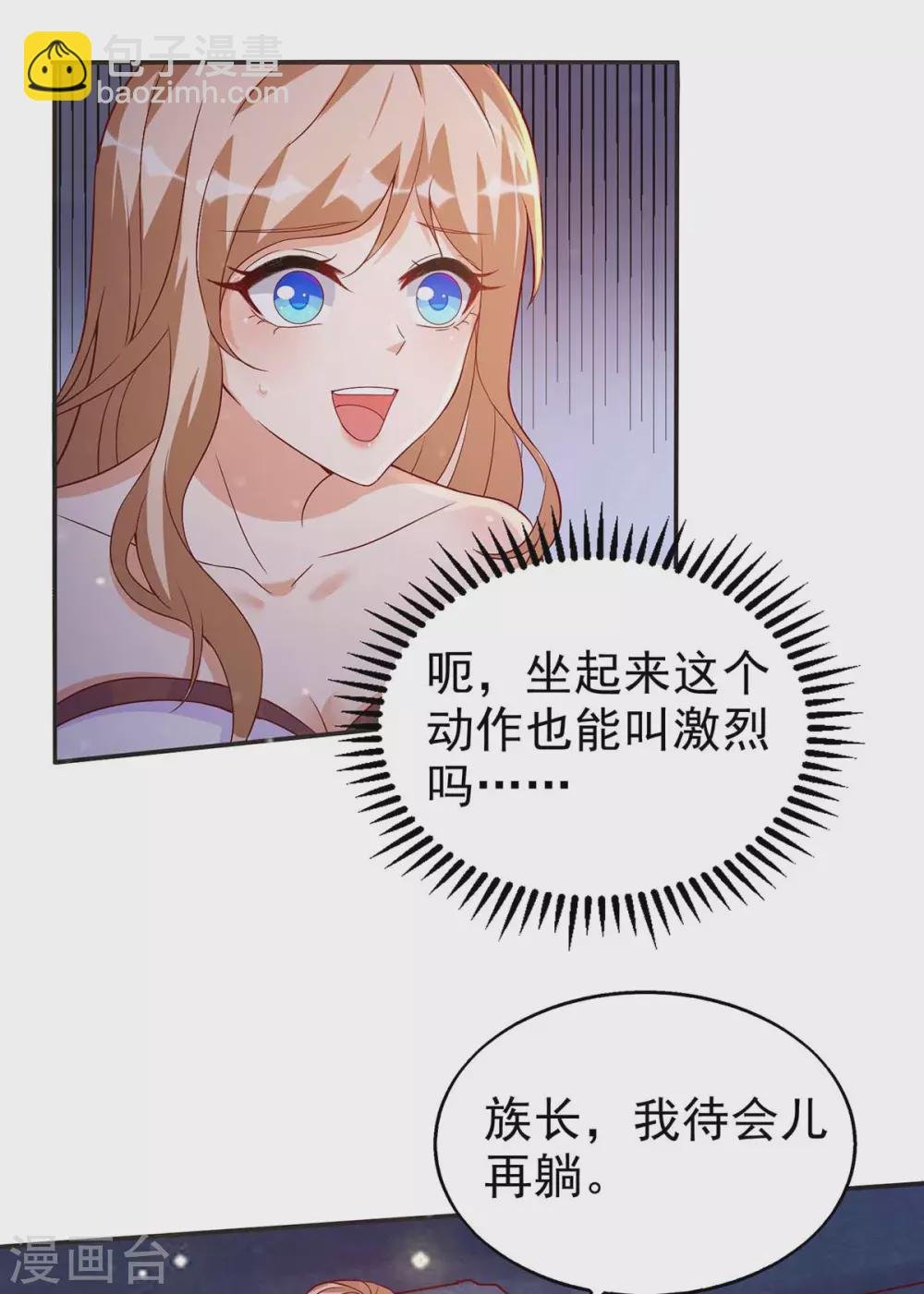 第20话 区别对待