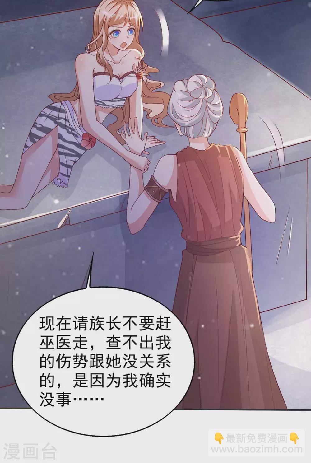 第20话 区别对待