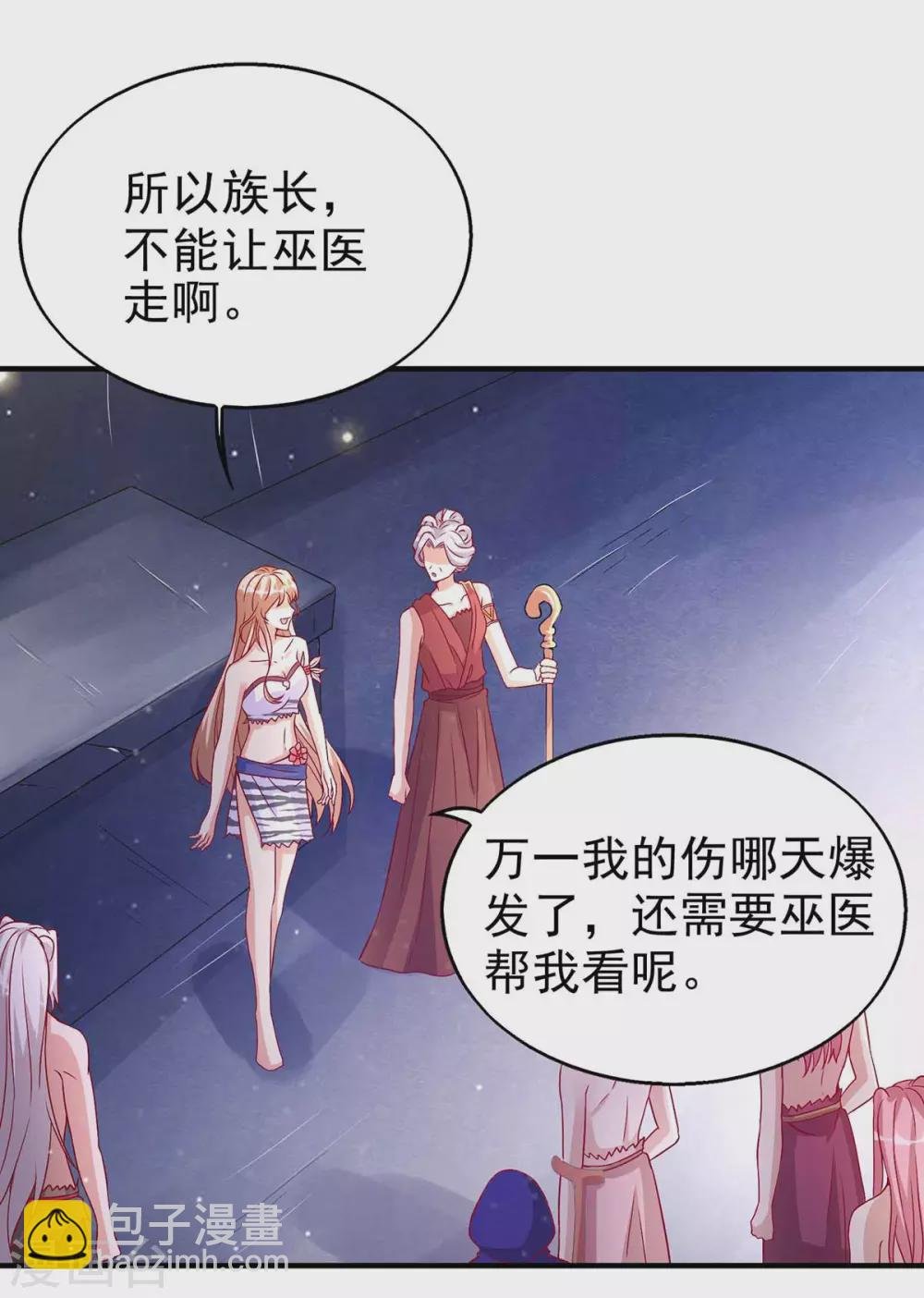 第20话 区别对待