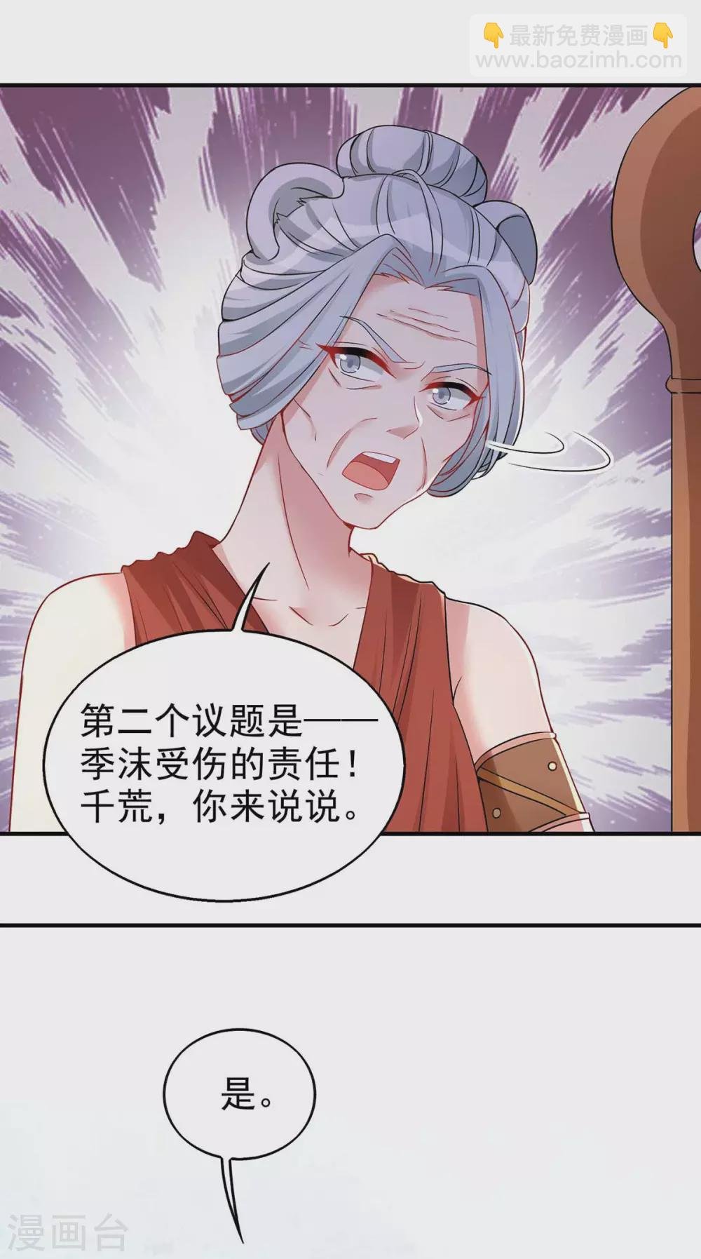 第21话 维护
