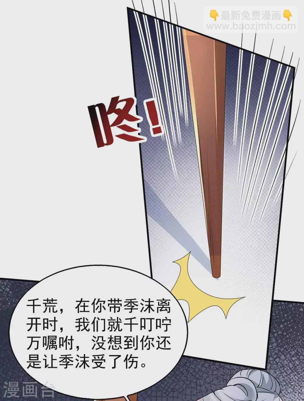 第21话 维护