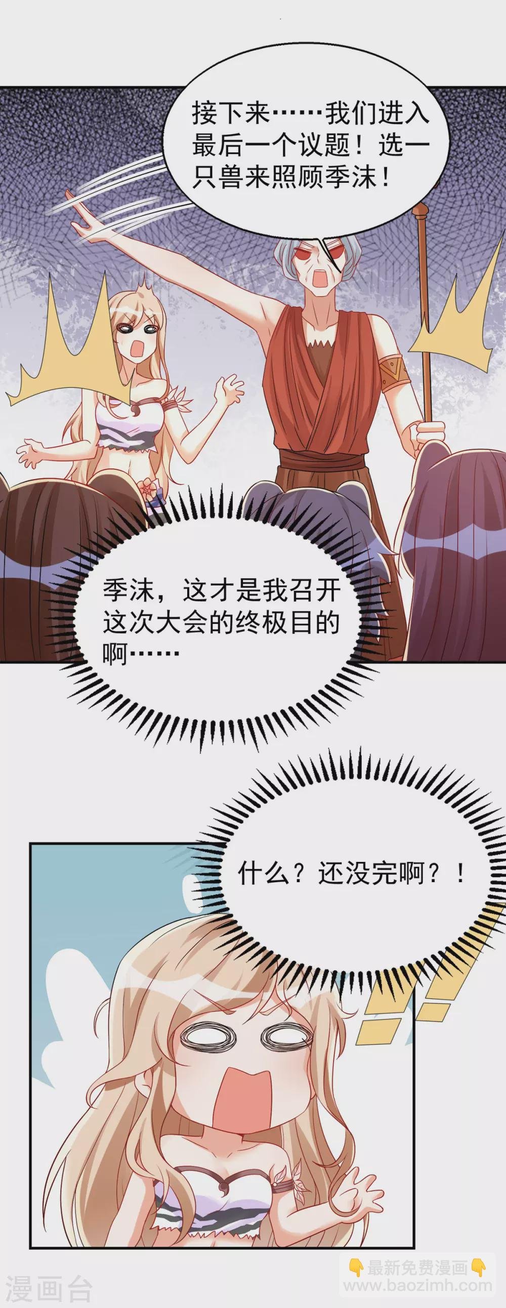 第22话 我选择思雨