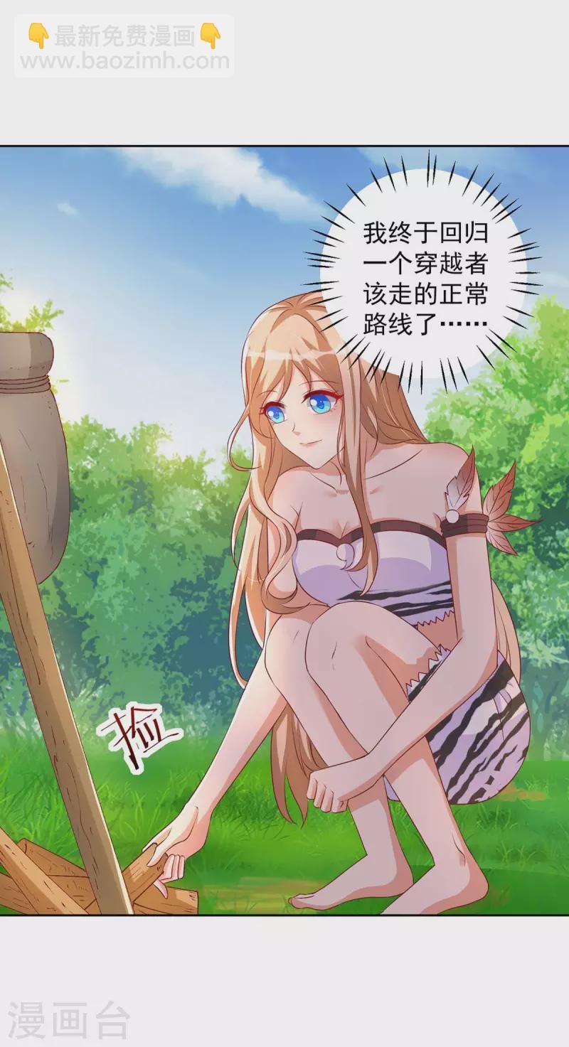 第23话 煮盐