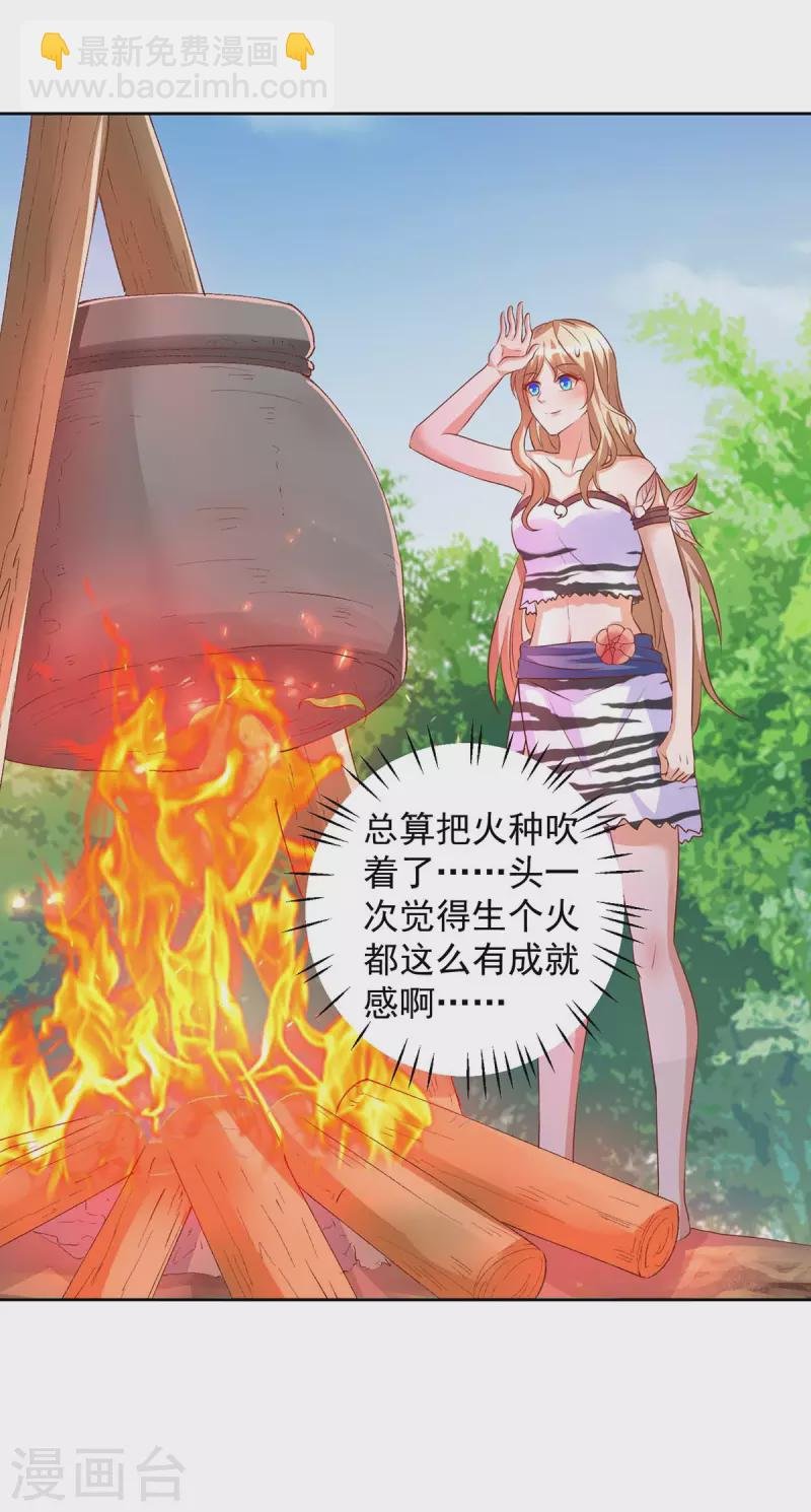 第23话 煮盐