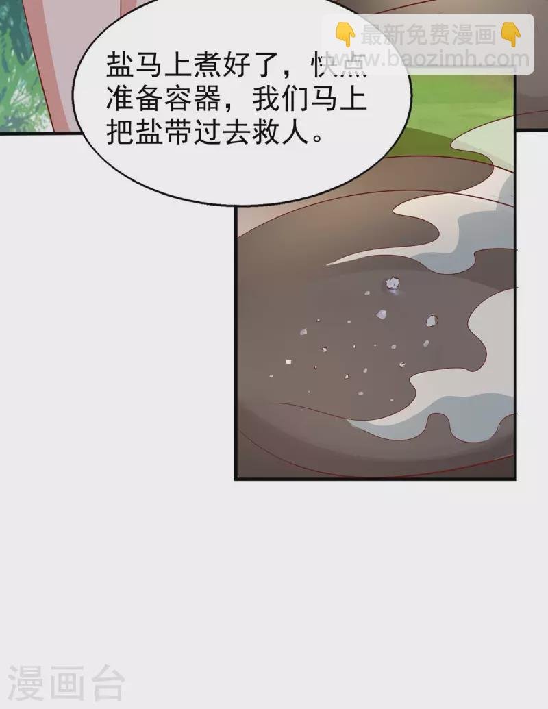 第24话 小雨母亲病危