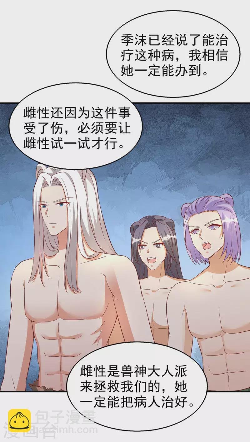 第24话 小雨母亲病危