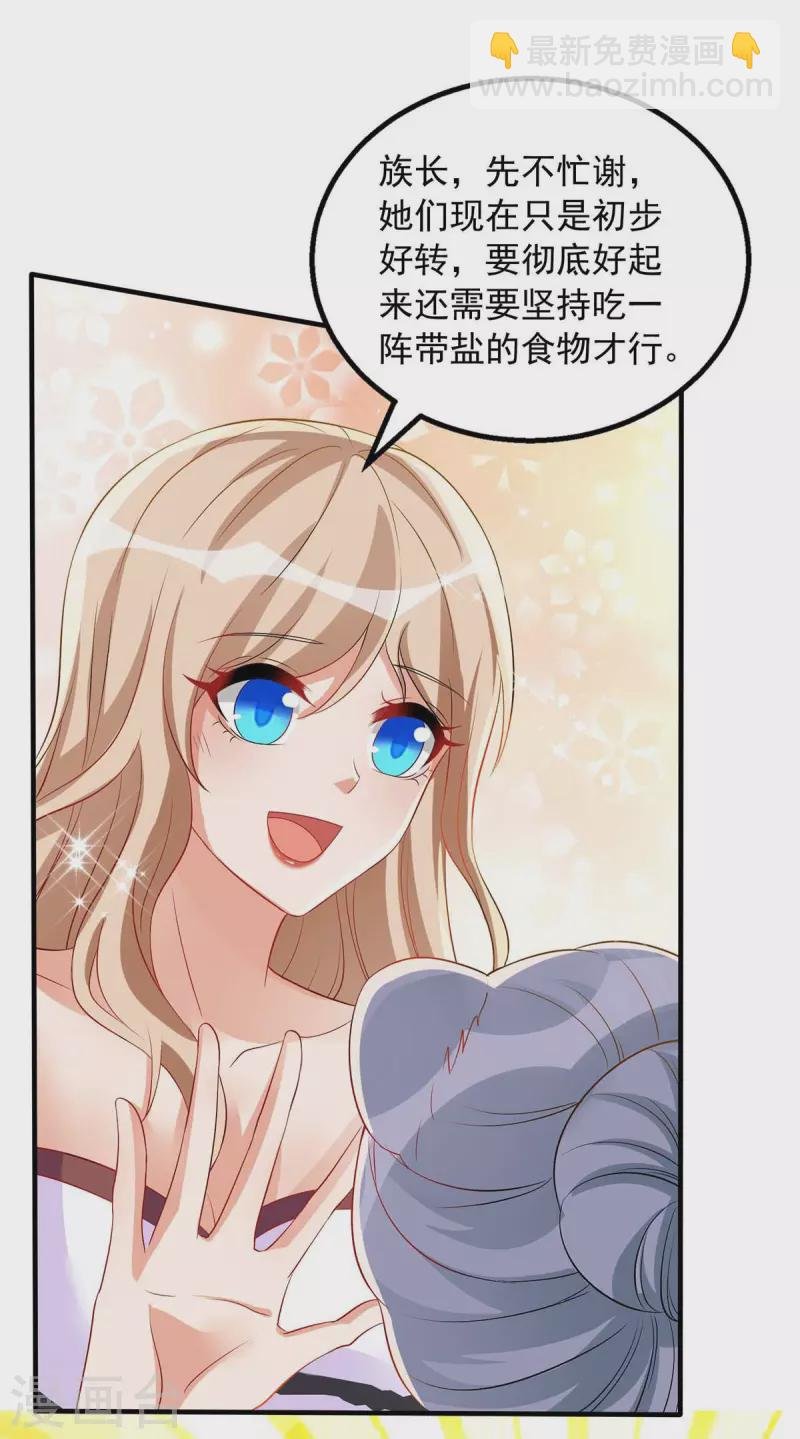 第25话 分工