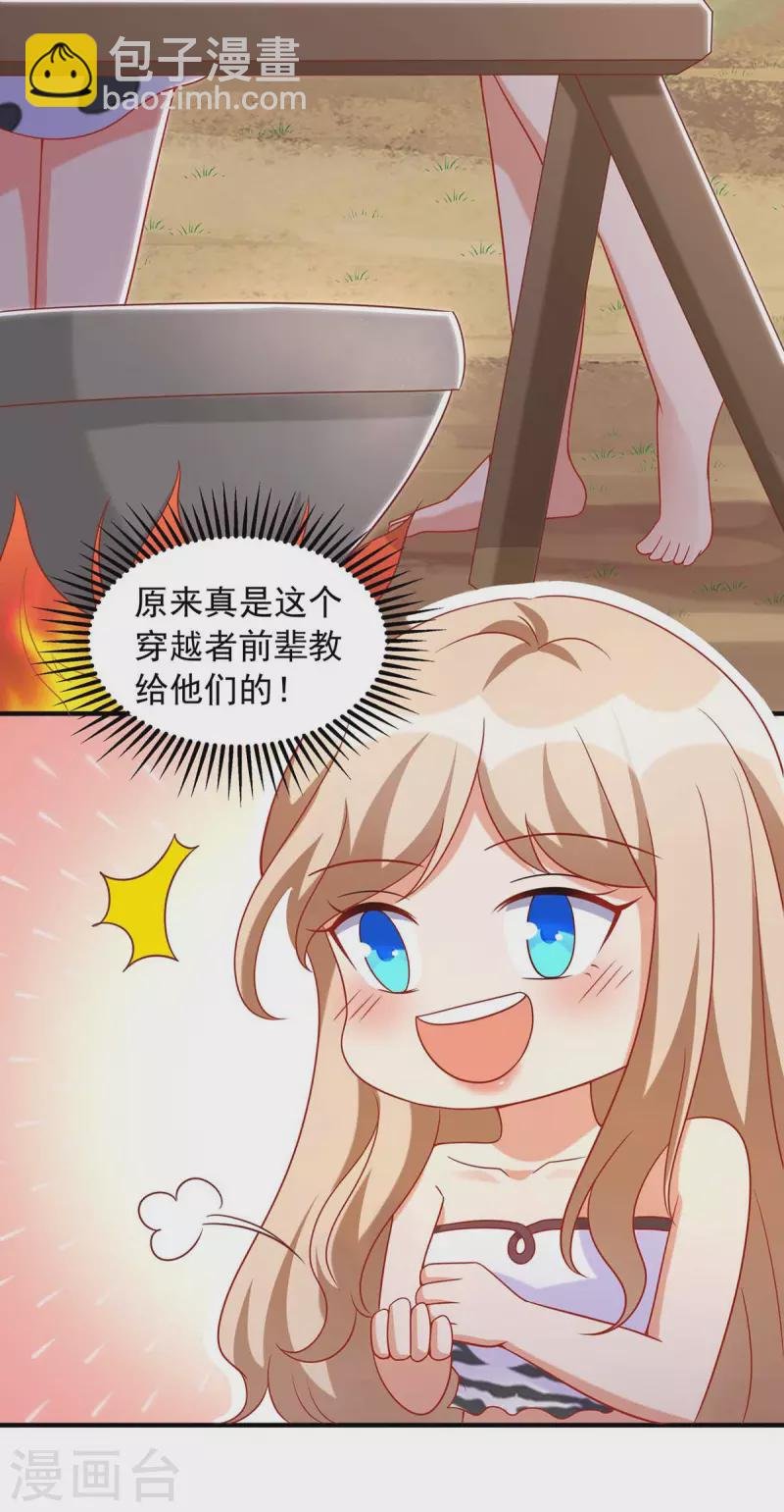 第26话 穿越者的传说