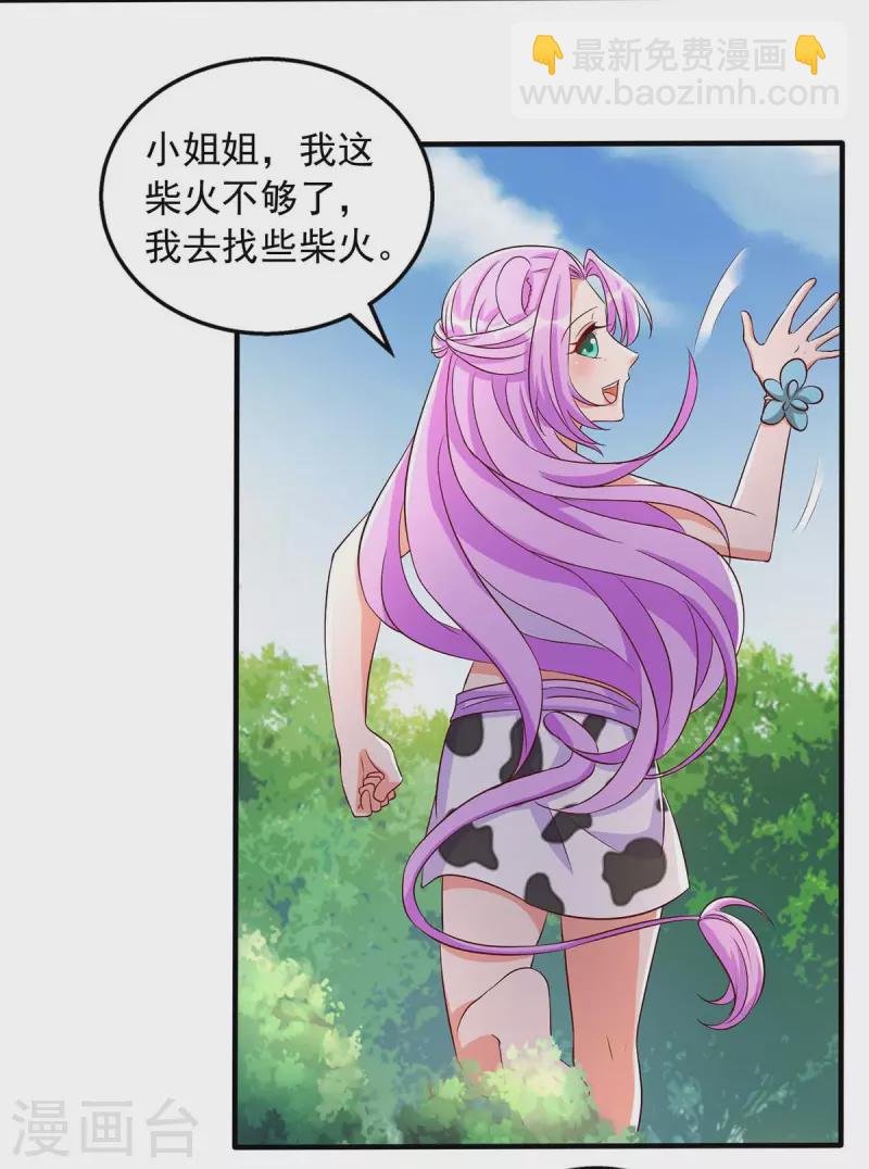 第26话 穿越者的传说