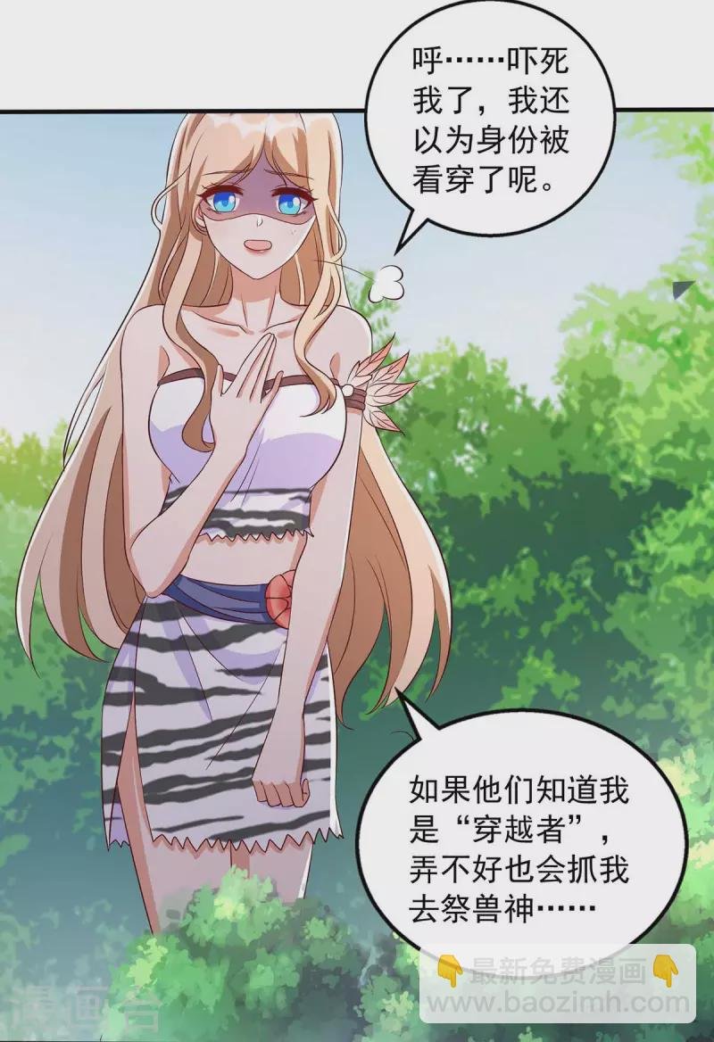 第26话 穿越者的传说