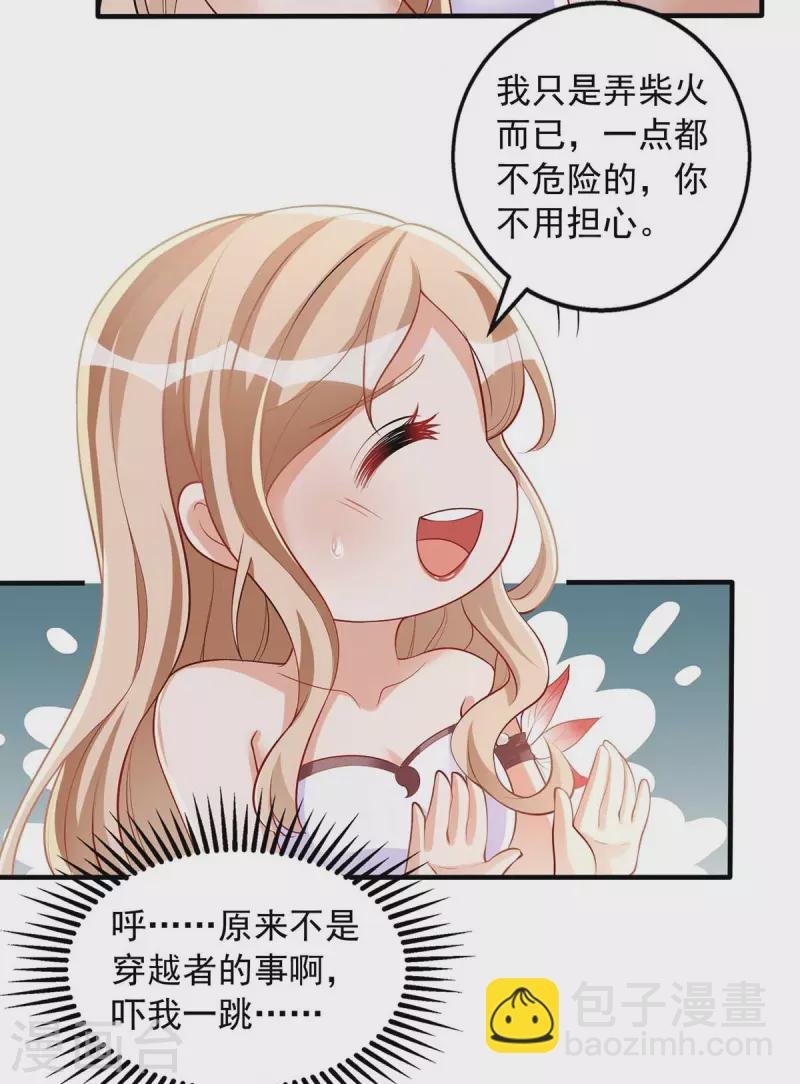 第27话 族长有难
