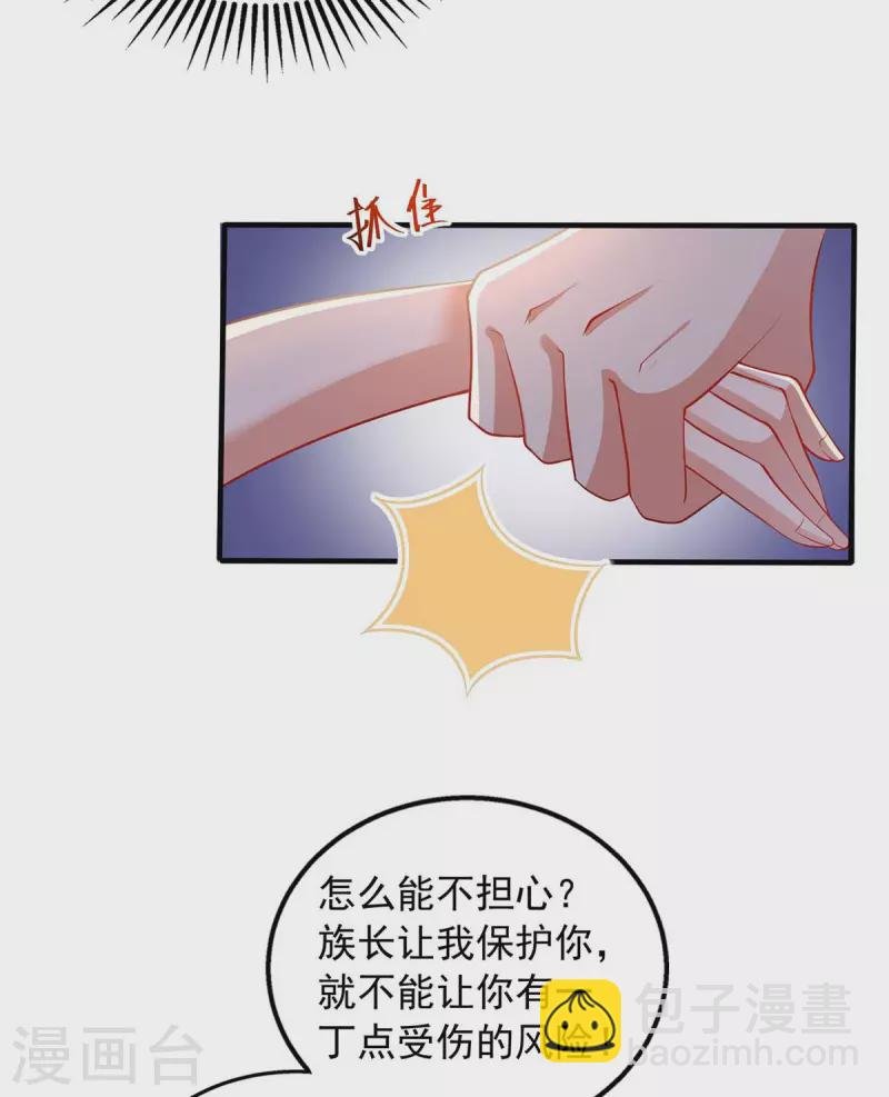 第27话 族长有难