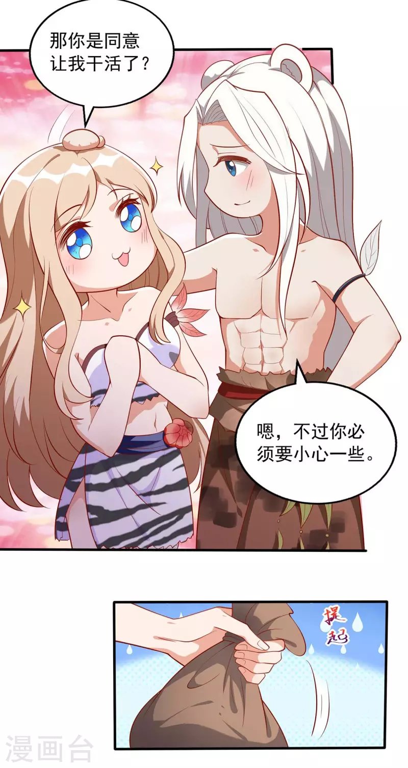 第27话 族长有难