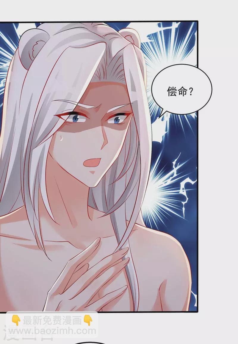 第28话 嫁祸