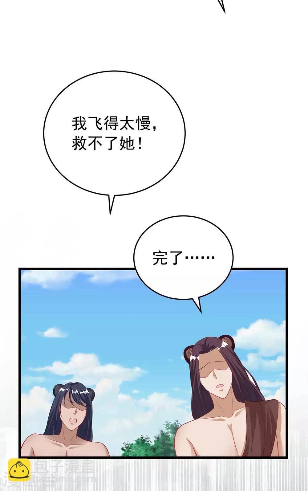 第3话 会飞的帅男人