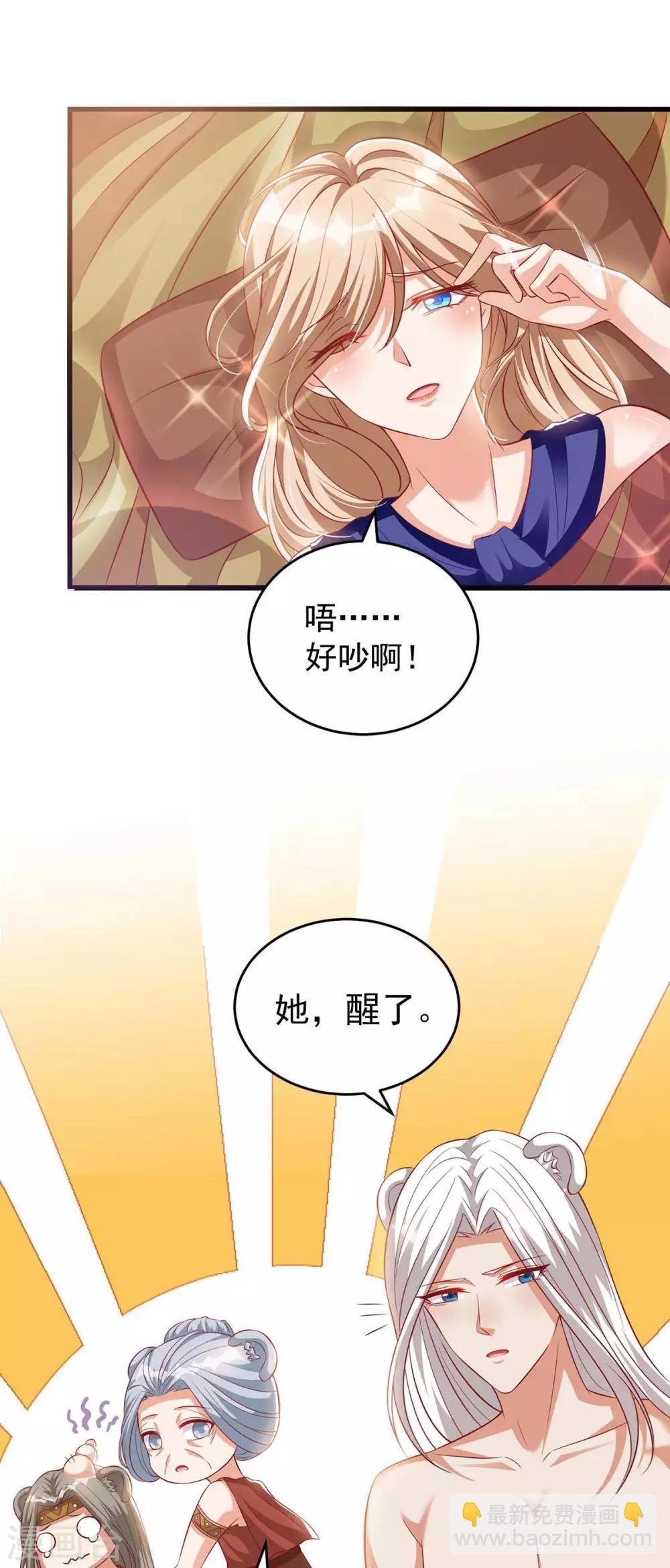第3话 会飞的帅男人