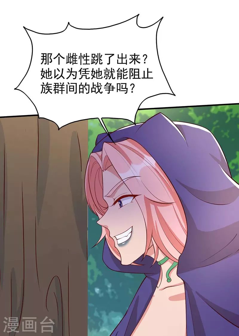 第30话 中毒