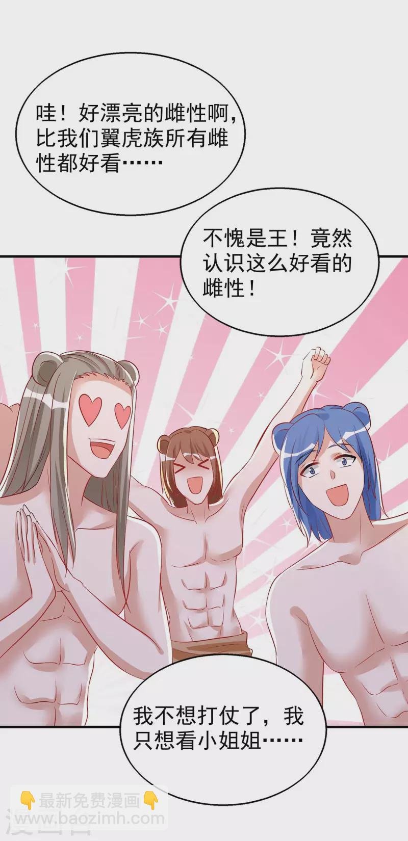 第30话 中毒