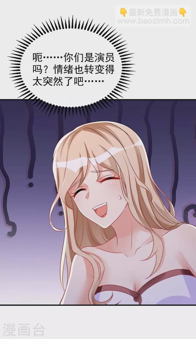 第30话 中毒
