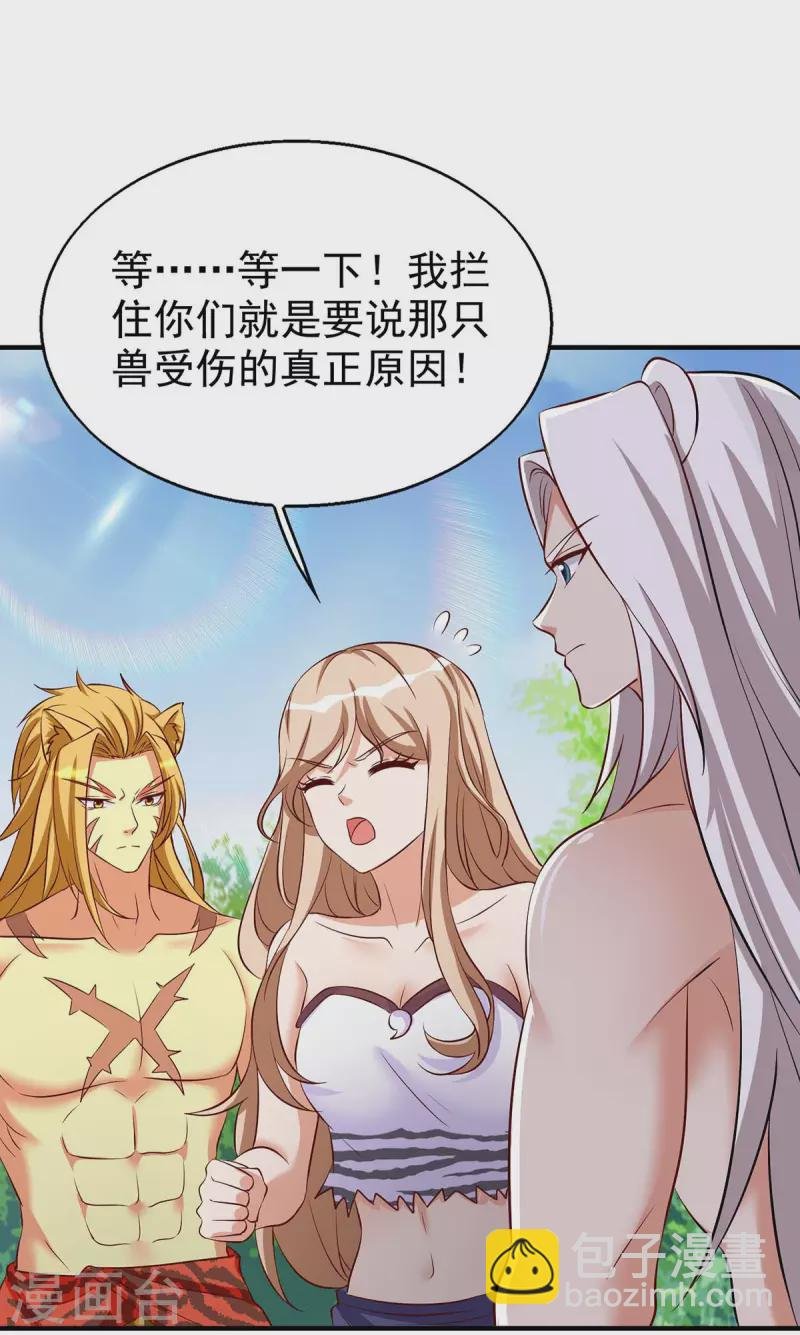 第30话 中毒