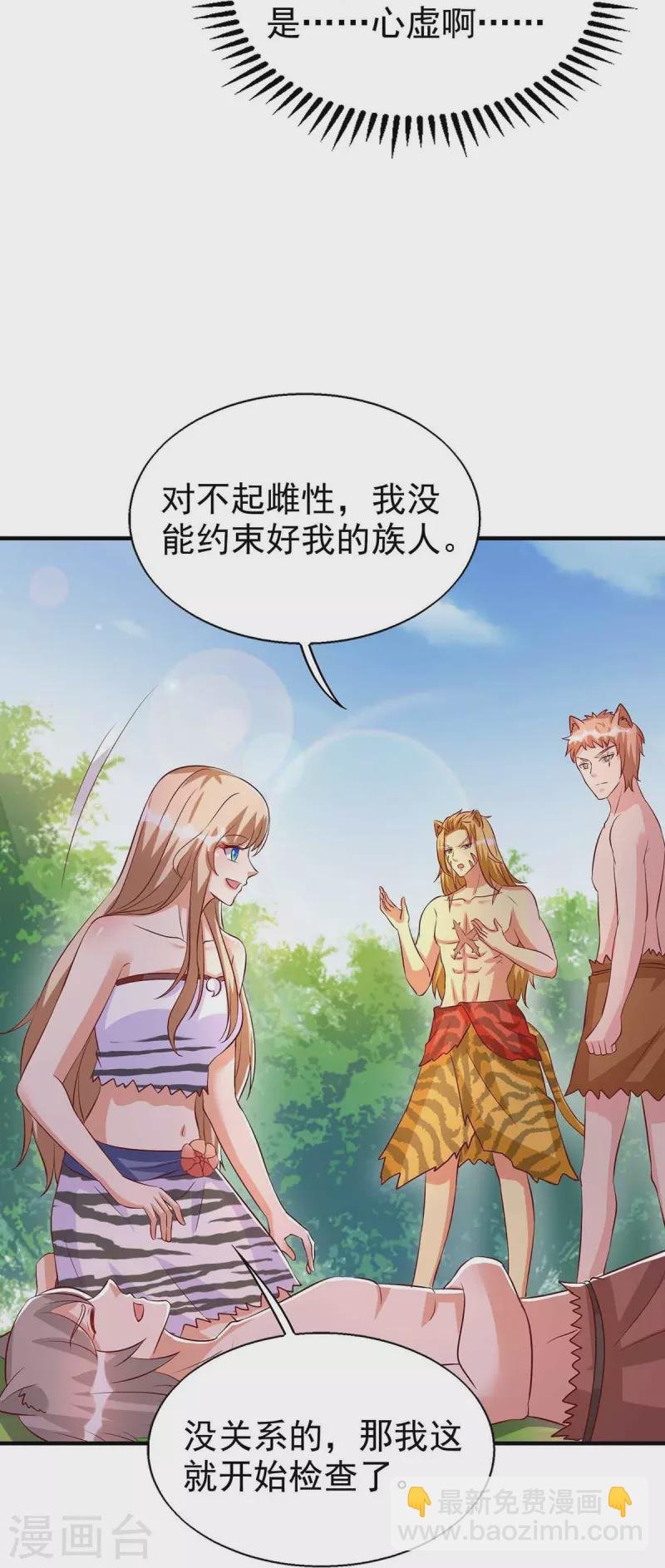 第31话 证据