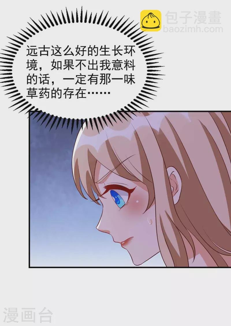 第32话 解毒