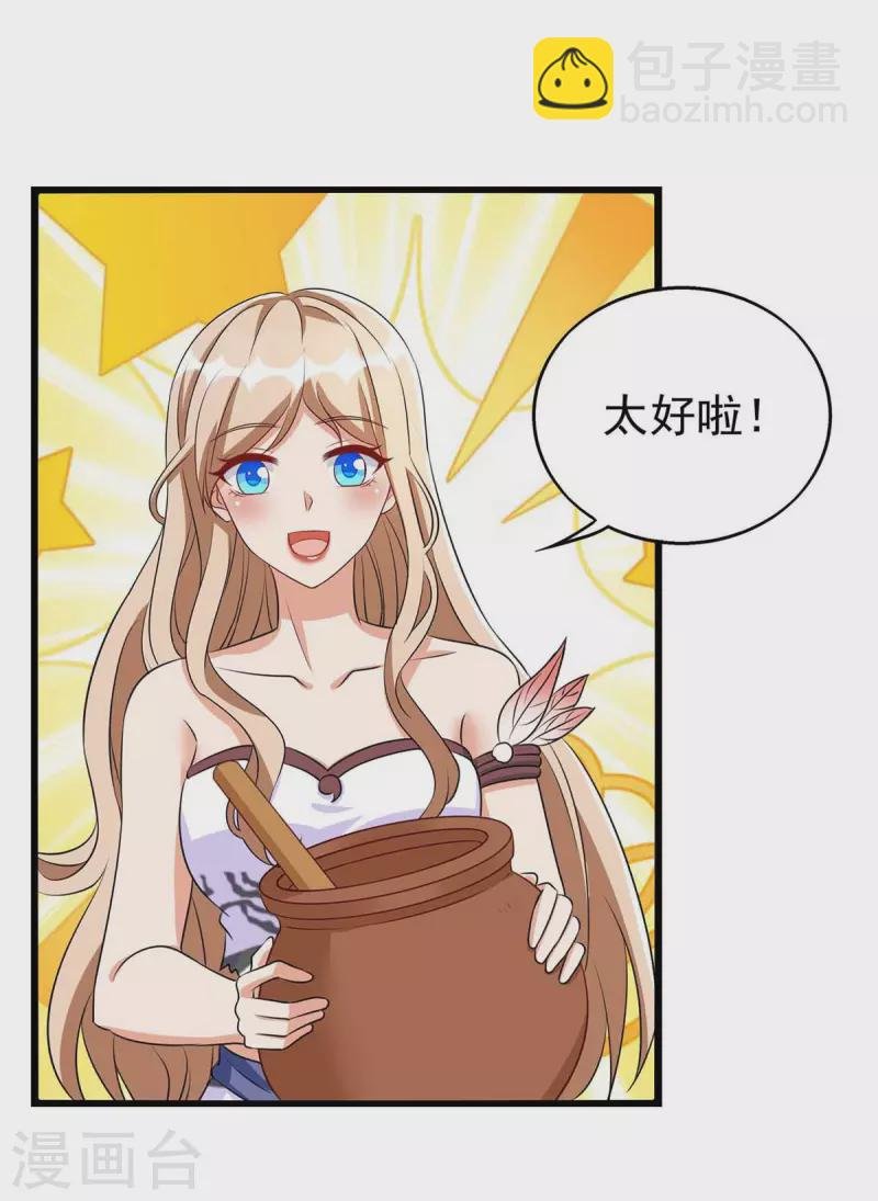 第32话 解毒