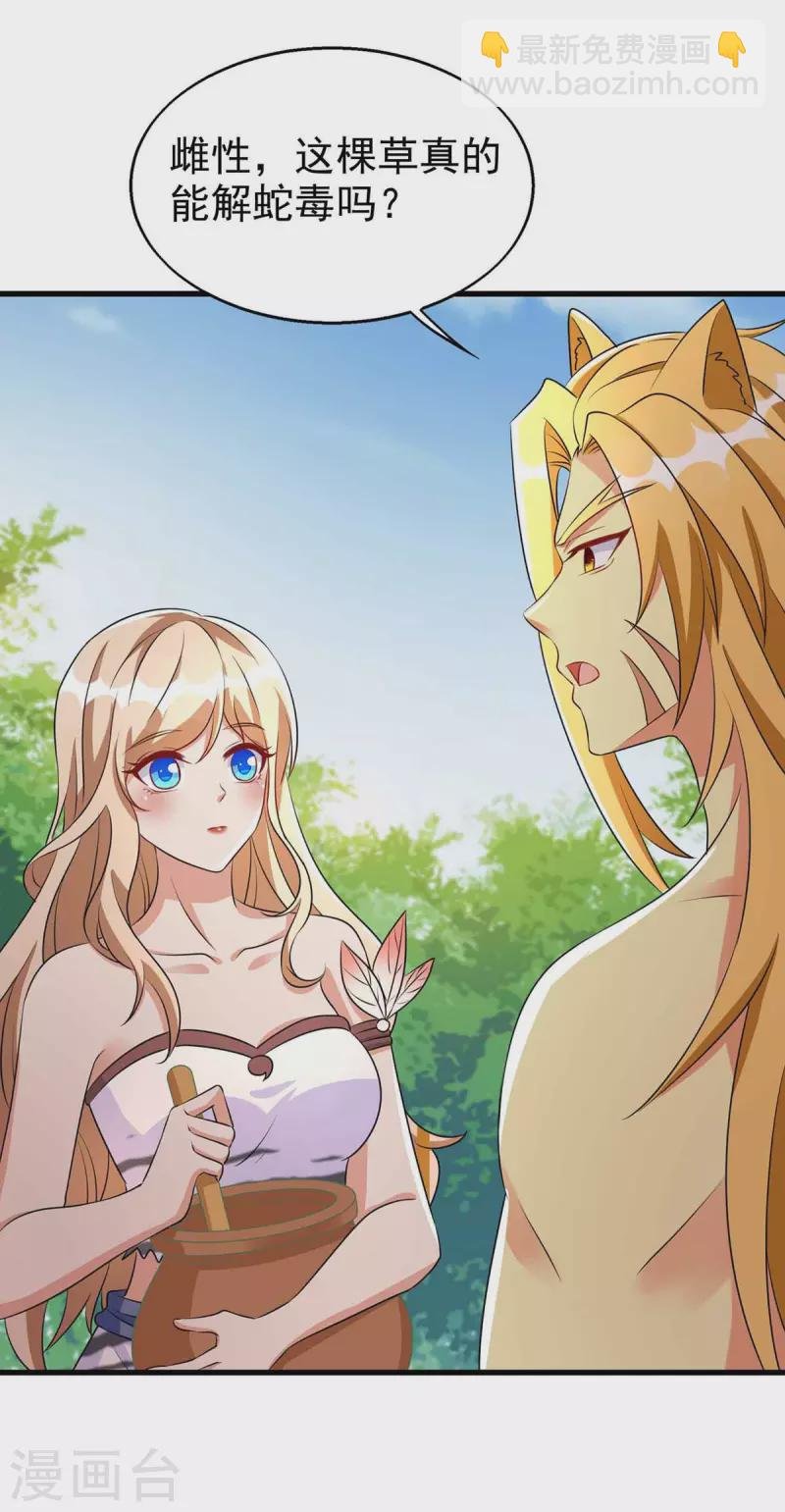 第32话 解毒