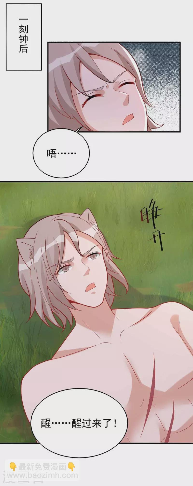 第33话 抓叛徒