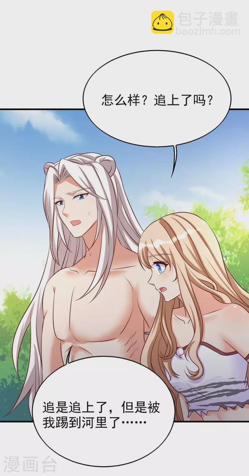 第34话 遇袭经过