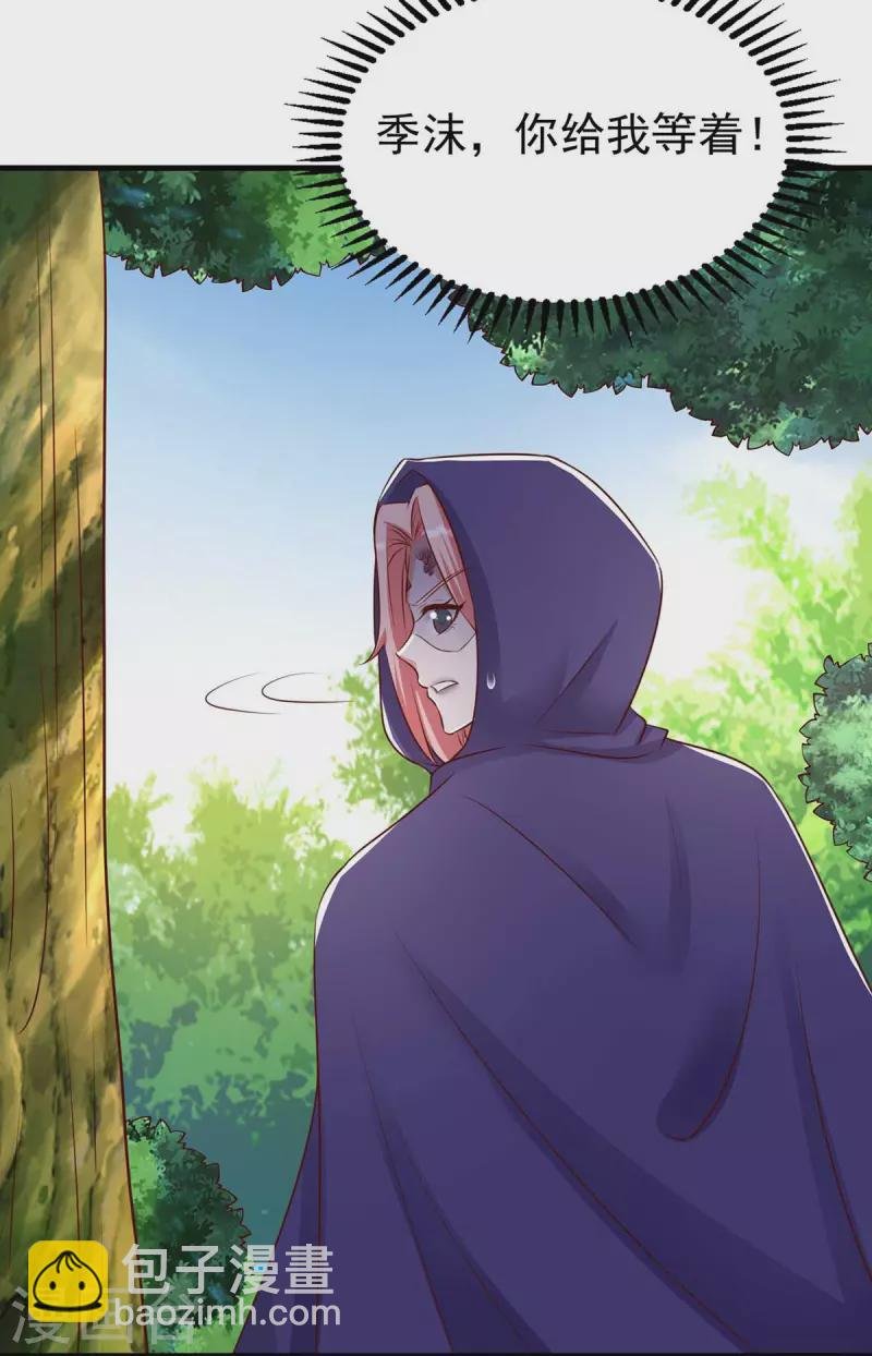 第34话 遇袭经过