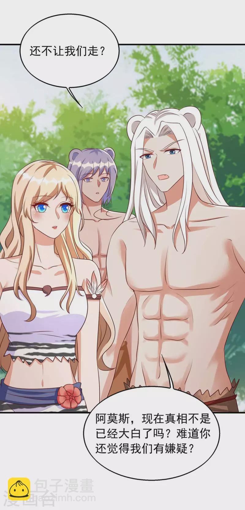 第34话 遇袭经过